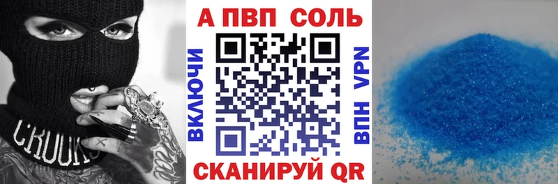 APVP кристаллы  Первоуральск 