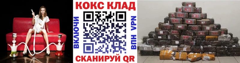Кокаин VHQ  закладки  Первоуральск 