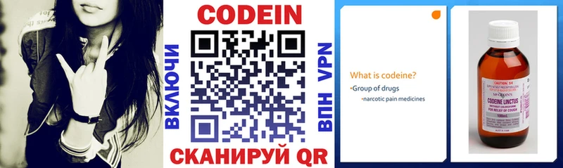 купить Первоуральск Codein Purple Drank