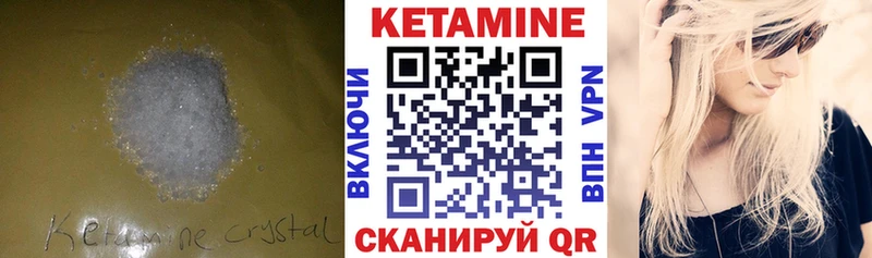 Кетамин VHQ  продажа наркотиков  omg ONION  Первоуральск 